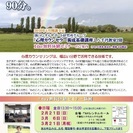 大切な心のことを知る、90分。心理カウンセラー養成基礎講座・無料...