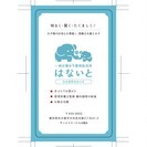 【名古屋駅近の託児所】土日あるいは１８時以降勤務できる方大歓迎！創業メンバー募集！の画像