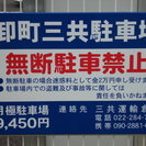 🏪(受付終了)🅿月極駐車場お貸しします！若林区卸町の大規模駐車場...