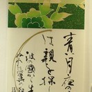 森岡静江　書の教室「青鳥会」赤羽教室の画像