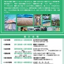 東日本大震災　復興フォト＆スケッチ展2015　南三陸会場