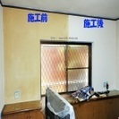 壁紙を貼り替えずにリフォーム！！6畳壁のみ¥15,000円、6畳壁・天井施工￥20,000円で新品同様に！！ - 堺市