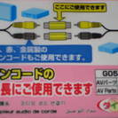 値下げしました。ビデオ用ケーブルの中継プラグ（６こ）の画像