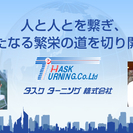 ＜神戸駅すぐ！＞ECサイト運営管理・WEBデザイナー急募！！photoshop・illustrator・HTML経験活かせます！の画像