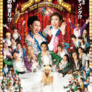 ラスト２ ～NEW HOPE 新たなる希望～
