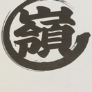 型枠解体工の画像