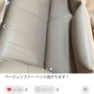 【美品】ベージュソファ－の画像