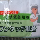 グンゼ半袖ワンタッチ肌着２枚セットの画像