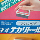 ネオテカリトールの画像