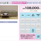 沖縄県での低価格のお葬式なら…『ささやかなお葬式　沖縄』で - 地元のお店