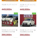 ホンダ軽自動車中古車 美品ですの画像