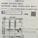 輸入菓子のチャレンジショップ - 守口市