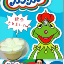 ケーキの配達　なっちのプリン