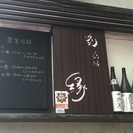 和食居酒屋 ゆかり  ホール接客  新規スタッフ募集！    本郷3丁目徒歩1分    接客好きな方大歓迎！！  嬉しいまかない付き！  の画像