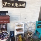 伊万里庵珈琲　珈琲教室ドリップ講座の画像