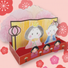 親子でつくろう！手作りおひなさま教室