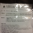 【非売品未開封】SEKAI NO OWARIコラボリサイクルカイロの画像