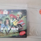 アニメＣＤ・幽遊白書②（正規購入品）