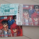 アニメＣＤ・幽遊白書④（正規購入品）