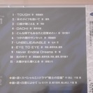 アニメＣＤ・幽遊白書④（正規購入品）の画像