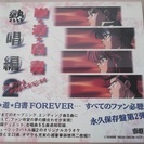 アニメＣＤ・幽遊白書⑤（正規購入品）の画像