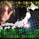 探偵興信所ライフ・フロンティア東京