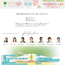 信州長野発ふるさとウエディングフェア・夢の挙式無料プレゼント企画【信州夢婚】 - 中央区