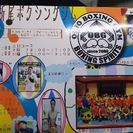 折尾ボクシングジムで小学生からおじいちゃんまで幅広い練習生がいますの画像