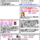 セラピスト大集合！癒しのマルシェ開催