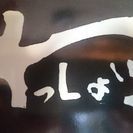 新規オープンの金山駅から徒歩5分！居酒屋わっしょいっ！の画像