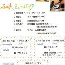 和歌～ふぁんミュージック～音楽を楽しもう♪