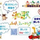和歌～ふぁんミュージック～紀の川市でも音楽を楽しもう♪