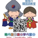 ネイティブ講師と一緒に楽しく韓国語学びませんか？ オンラインレッスンも実施中の画像