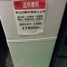 【送料無料】【2014年製】【美品】【激安】　DAEWOO　 冷蔵庫　 CM-RF120
