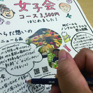 ０円からはじめられる！SNSを賢く活用した「今どき！手書き集客チ...