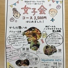 ０円からはじめられる！SNSを賢く活用した「今どき！手書き集客チラシ教室」の画像