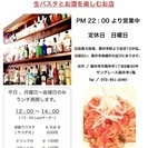 〜 Dining Bar  kokoro 〜    より、ご案内です。 - 藤井寺市