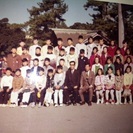 昭和46年 縄手小学校卒業された方 同窓会しましょう！