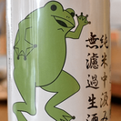 🍶20代～30代の日本酒を楽しむ会 - 京都市