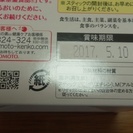 味の素ぷるぷるアミノコラーゲン　スティック30本入り　2箱セットで売ります。3000円の画像