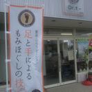 もみかえしのない軟部組織調整法（STA整体）で疲れを明日に残さな...