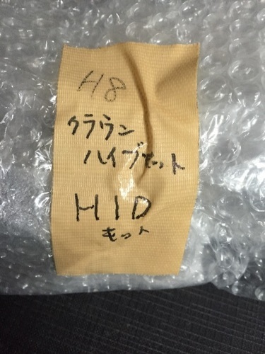 H8 フォグ HIDキット クラウン等