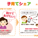 4/10(日）子育て応援フェア♪＠ららぽーと甲子園　