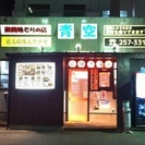 月4〜5日5時間勤務、まかない付き！主婦・学生大歓迎！炭焼地どりの店青空、ホールスタッフ募集！！の画像