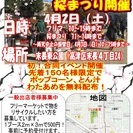 無料提供あり！！！
