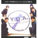 安保法廃止を求める甲府デモ3.21