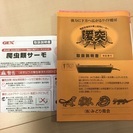 ハリネズミ 飼育 ケージセット 中古美品 ケージ ホイール 暖房器具 テグー シマリスの画像