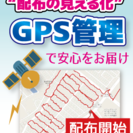 船橋市でのポスティングならおまかせください！15年のキャリアをも...