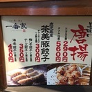 スタッフ急募！の画像