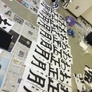 森岡静江　書の教室「青鳥会」西が丘児童教室の画像